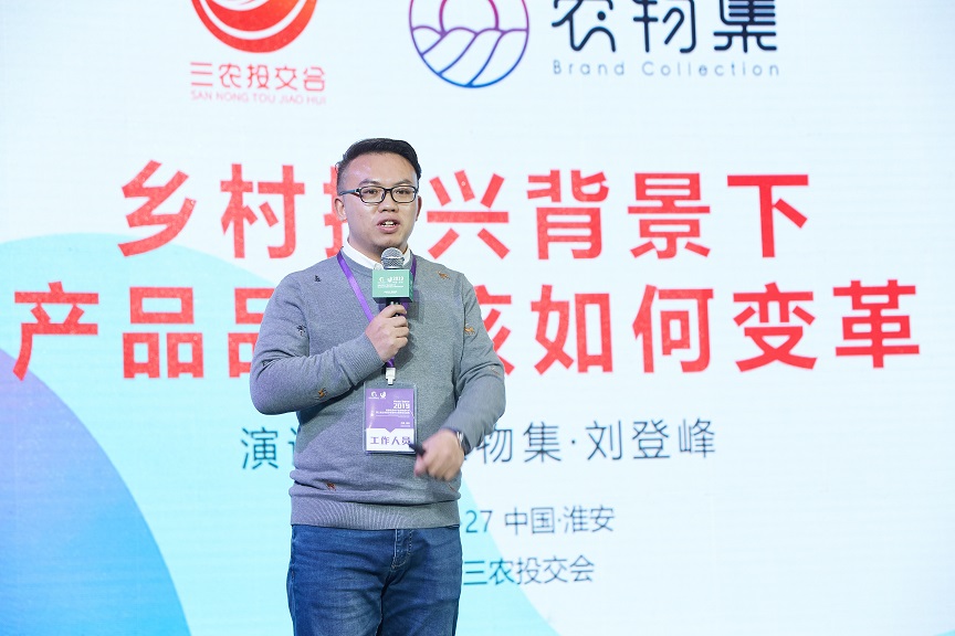 劉登峰：跨界而來(lái)，“后浪”的品牌農(nóng)業(yè)之道