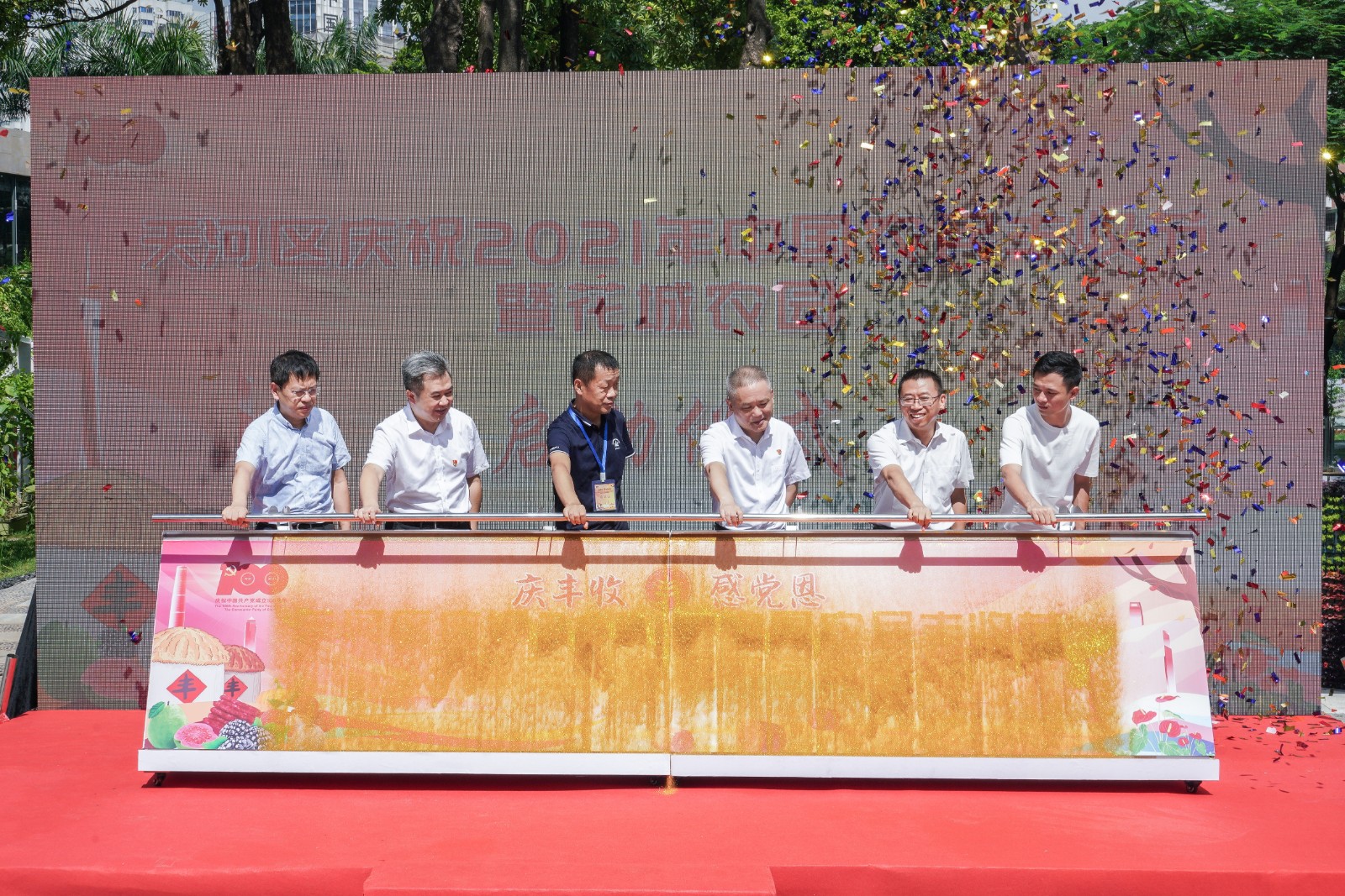 2021農(nóng)民豐收節(jié)：“花城農(nóng)園”驚艷天河花城匯，打造農(nóng)旅新名片