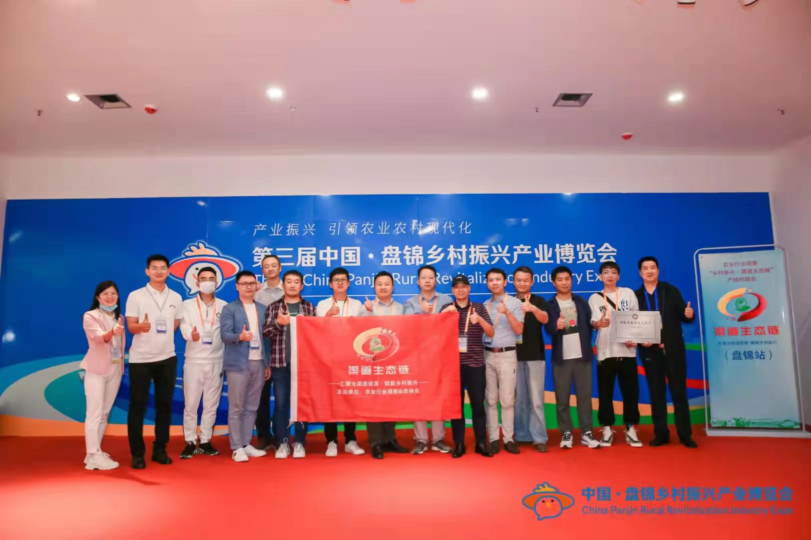 首屆農業行業觀察“渠道生態鏈”產業對接會落下帷幕