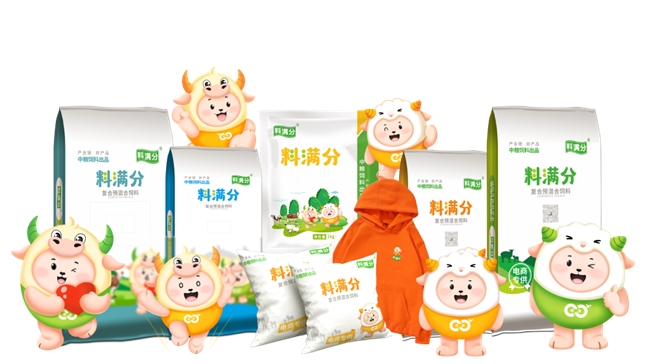 突破成長，用實力說話!料滿分預混料2024年答卷滿分