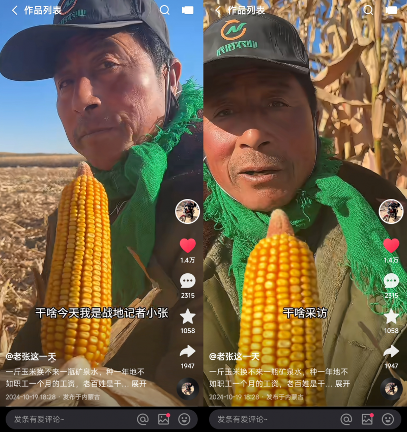 赤峰老張靠詼諧日常走紅快手，真實記錄鄉(xiāng)村生活吸引近25萬網(wǎng)友追更