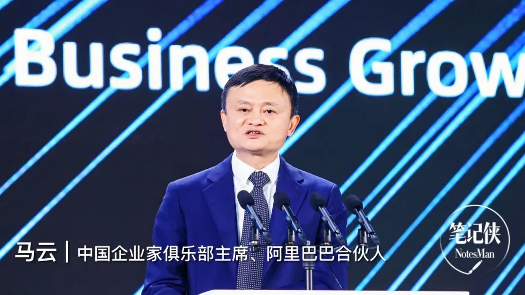 馬云最新演講：近期很困難，中期更困難，遠(yuǎn)期一定好