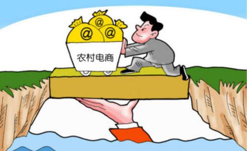農村電商的發展之路 機遇與挑戰并存