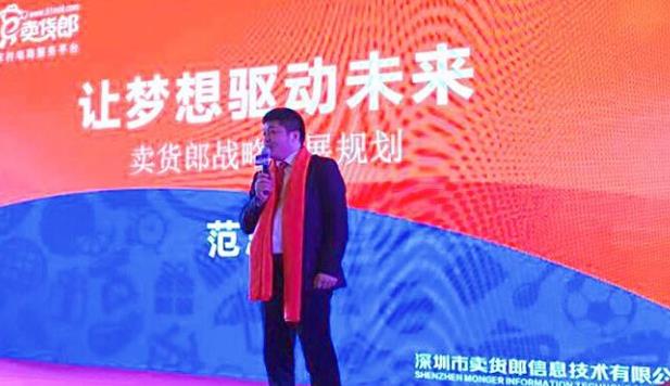 投資快報|賣貨郎或10億元A輪融資 猛攻農村電商