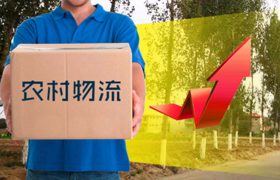 三農(nóng)日?qǐng)?bào)|政策：加強(qiáng)農(nóng)村物流資源整合；報(bào)告：高端農(nóng)機(jī)產(chǎn)品需求大漲