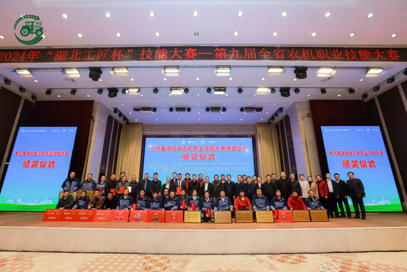 第九屆湖北省農機職業技能大賽收官頒獎 90后農機手站上“C位”