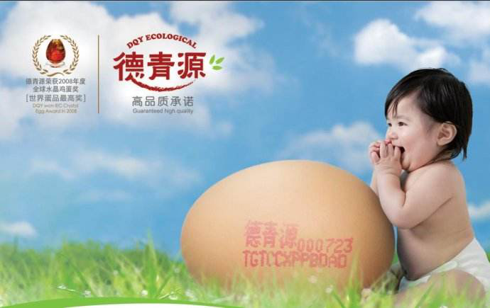 巨頭看板|可怕的德青源！