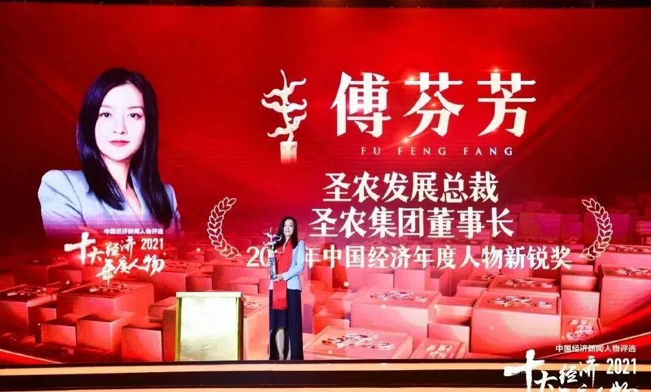 【人物】圣農(nóng)發(fā)展總裁傅芬芳：未來會繼續(xù)在白羽肉雞行業(yè)里做深做透