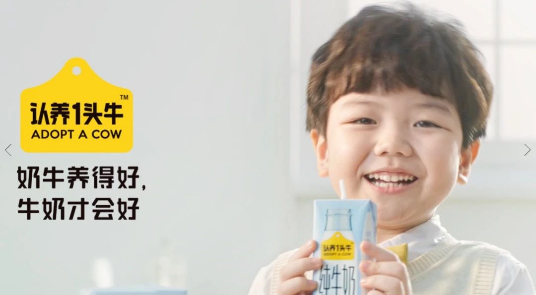 【商業案例】認養一頭牛：打造貫穿全產業鏈數字化之路