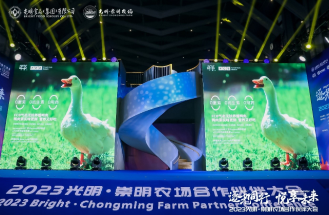 直擊崇明農(nóng)場(chǎng)合作伙伴大會(huì):FCB無(wú)抗生物技術(shù)開(kāi)啟無(wú)抗養(yǎng)殖新時(shí)代