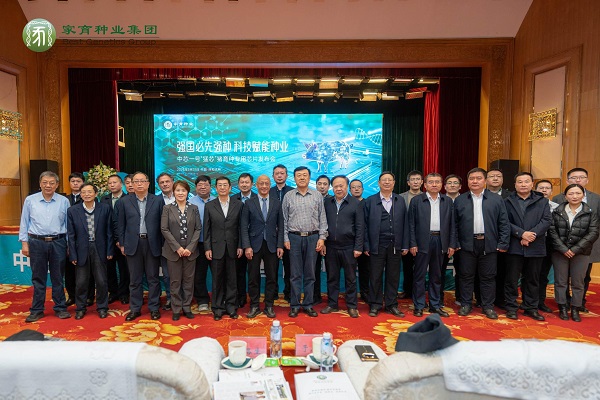 中芯一號家育“猛芯”種豬芯片全球首發(fā)儀式在呼和浩特舉行