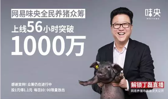 盤點丁磊、柳傳志、劉強東等大佬們的涉農成績單，我們得出3個結論！