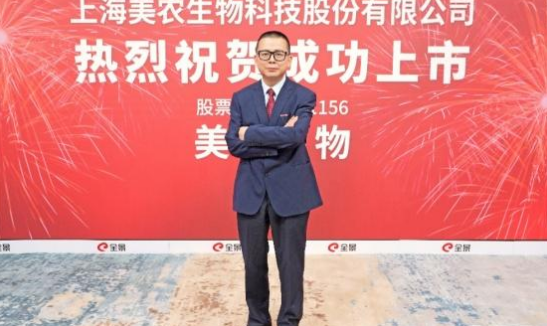 美農生物：正式登陸A股市場  與飼料及養豬大佬企業有合作
