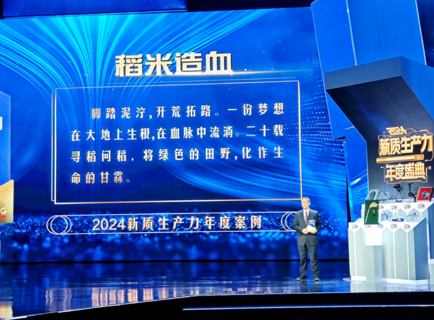 【未來農業】全球首創"稻米造血"技術改寫百年醫療史