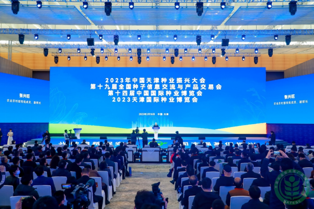 聚焦種業振興！第十九屆全國種子雙交會在天津隆重開幕，種業企業云集