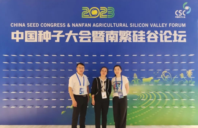 天豐智慧閃耀2023中國種子大會，推進商業化育種新征程
