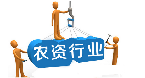 探討|想做農(nóng)資電商，先把這3條弄清楚