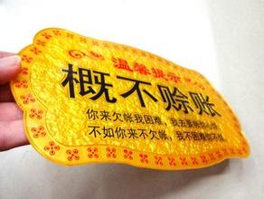 這些妙招讓經銷商免除農資賒賬困擾！