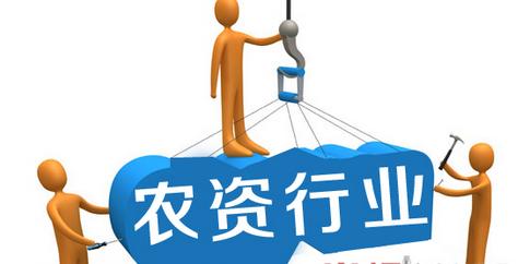 農資行業投資熱消退：農資還有商機嗎？