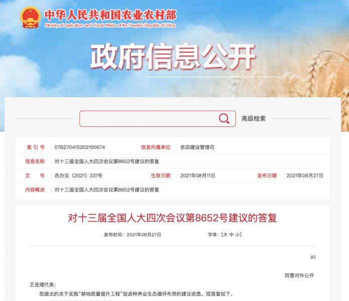 【政策解讀】重磅消息：中央鼓勵農(nóng)民增施有機肥