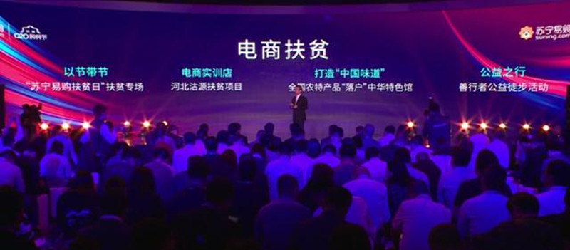 蘇寧扶貧領(lǐng)跑電商，農(nóng)村物流投資巨大