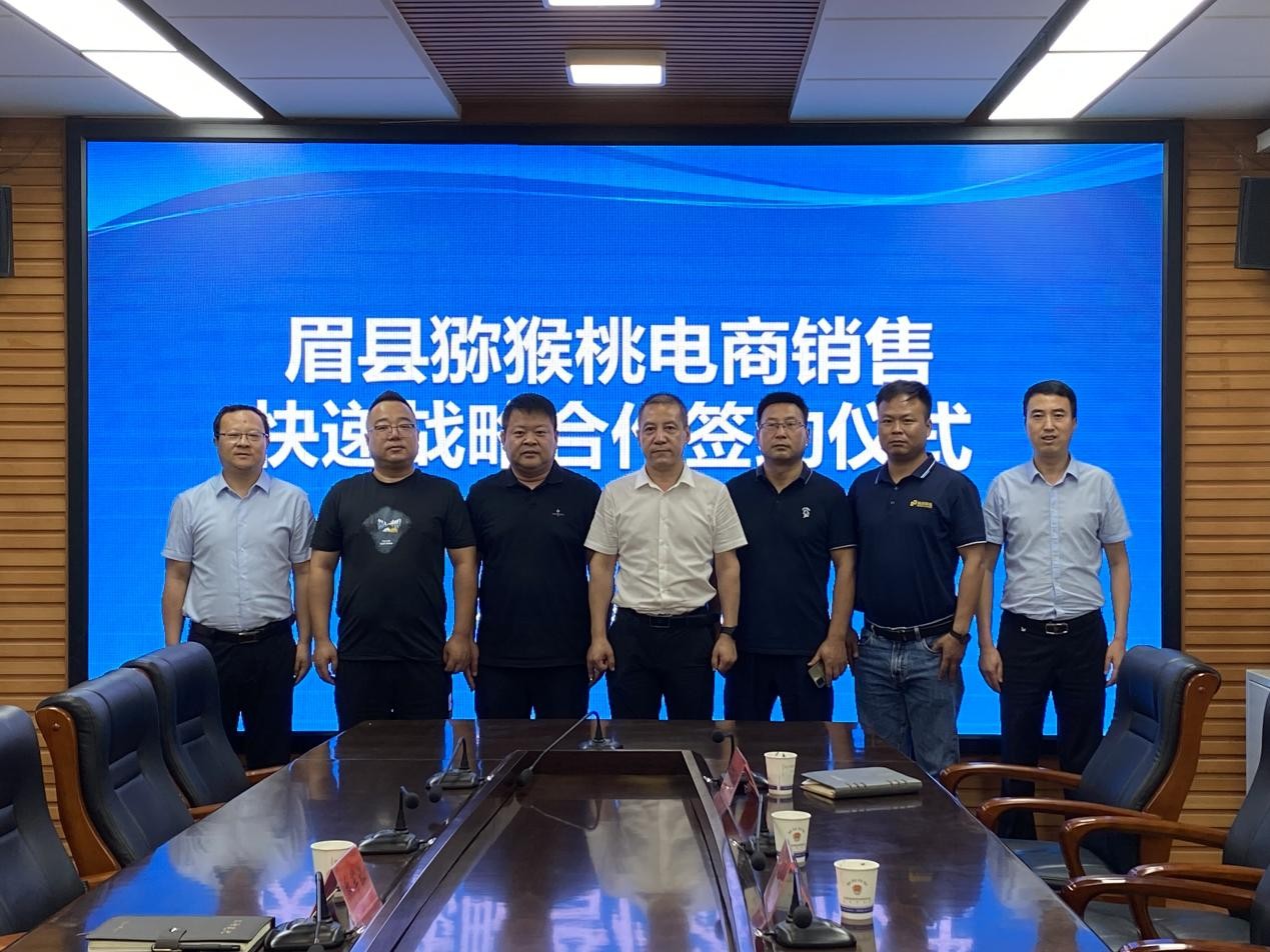 德邦快遞與眉縣簽署戰略合作協議，助力獼猴桃電商銷售帶旺特色經濟