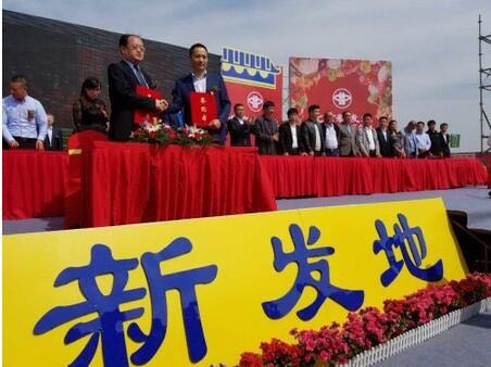 在下一城！北京新發地農產品物流園項目落戶亳州
