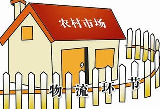 盤點農村電商物流的九大模式