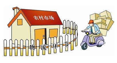 農村電商物流去年業務增速近兩倍