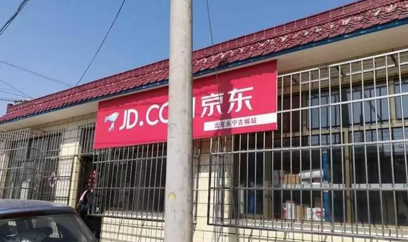 京東拋出實時動態訂單，想靠技術搞定復雜的農村物流？