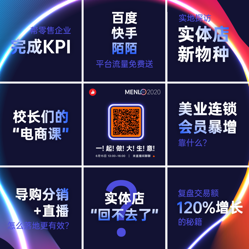 零售企業上半年沒完成的KPI，下半年如何追回來？