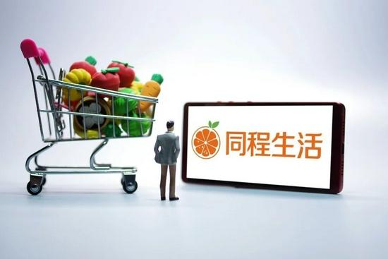 社區團購品牌同程生活申請破產，曾獲真格、金沙江投資