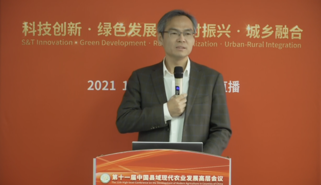 第十一屆中國(guó)縣域現(xiàn)代農(nóng)業(yè)發(fā)展高層會(huì)議閉幕，共議縣域經(jīng)濟(jì)大發(fā)展