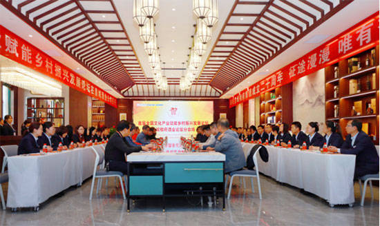 文化產(chǎn)業(yè)賦能鄉(xiāng)村振興發(fā)展大會(huì)暨皇城相府集團(tuán)成立二十周年活動(dòng)隆重舉行