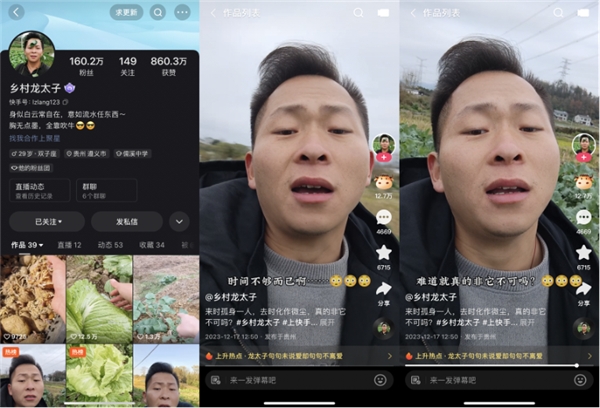 人均漲粉2000+ 快手三農紅人計劃助力新農人