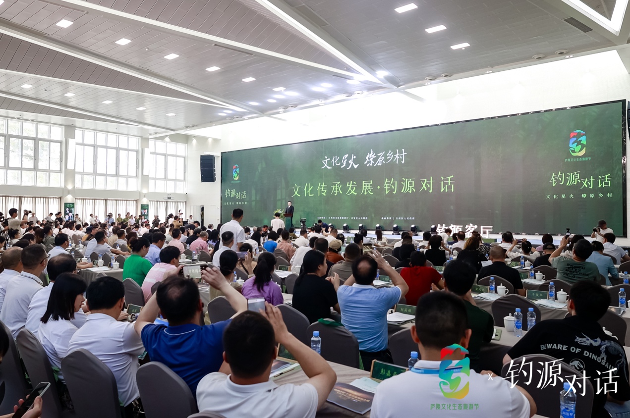 “文化傳承發展·釣源對話”在江西吉安釣源古村成功舉辦