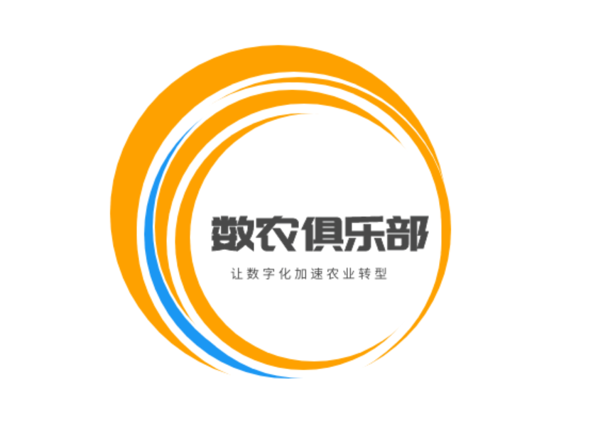 【成員單位納新】歡迎加入數農俱樂部，一起賦能鄉村振興