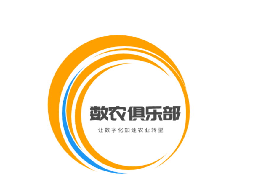 【成員單位納新】歡迎加入數農俱樂部，一起賦能鄉村振興