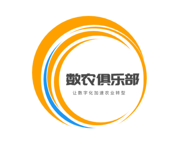 【成員單位納新】歡迎加入數農俱樂部，一起賦能鄉村振興