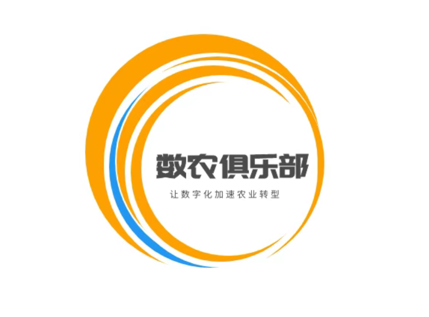 【成員單位納新】歡迎加入數農俱樂部，賦能鄉村振興