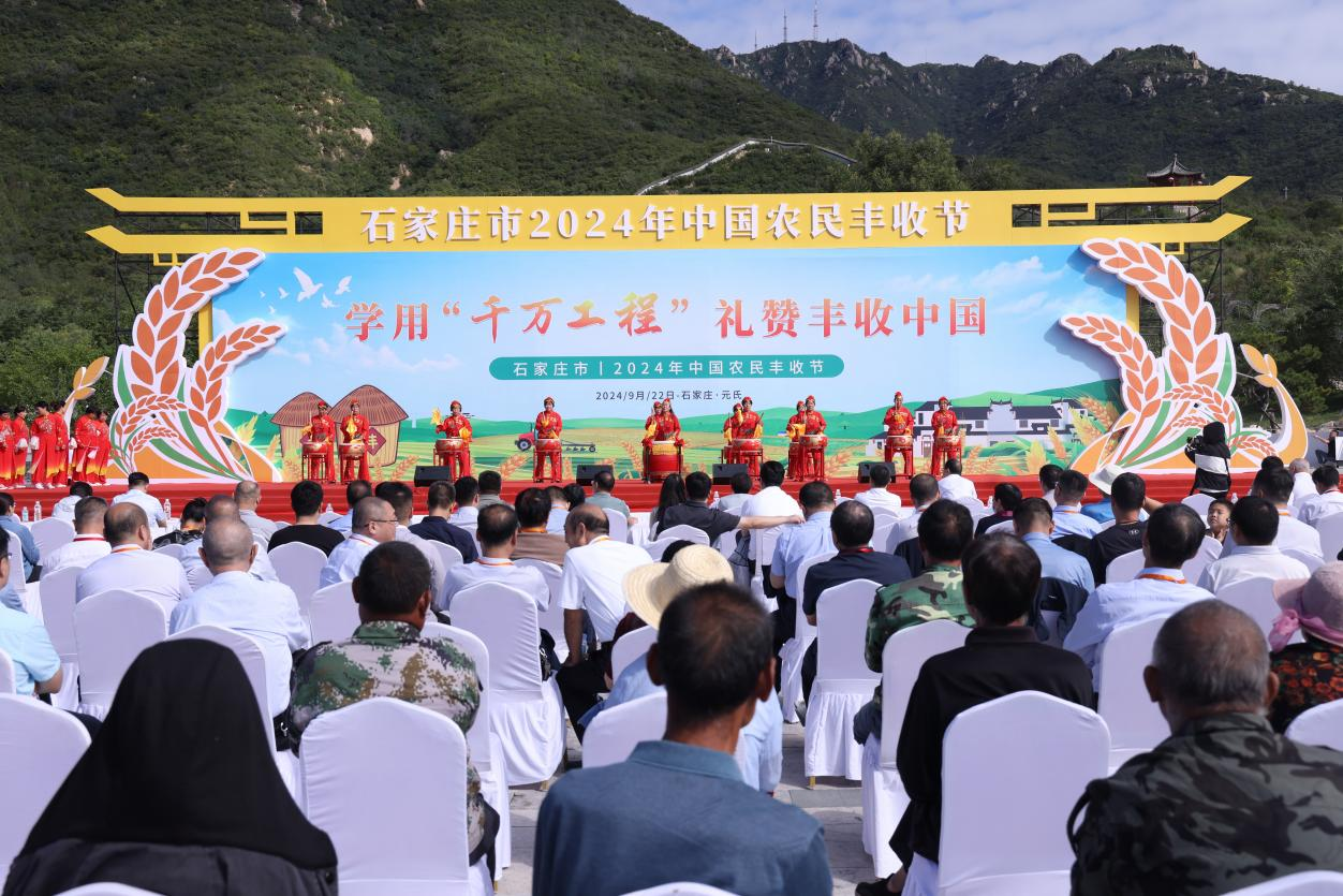 石家莊市2024年中國農民豐收節(jié)啟幕，多樣慶?；顒诱蔑@鄉(xiāng)村風采