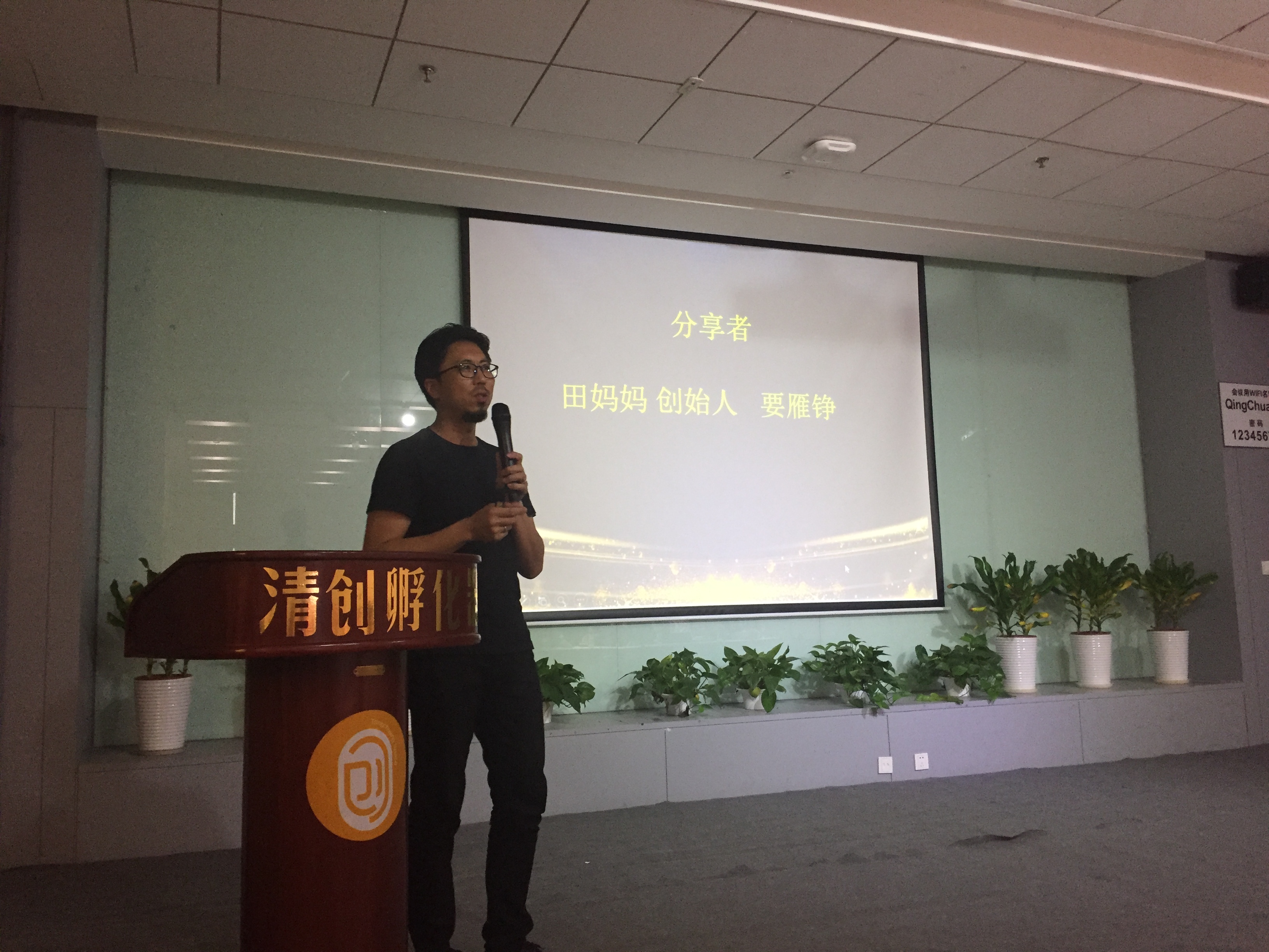 獨家分享|田媽媽創始人要雁崢：休閑農業沒有賽道，只有運營和內容！