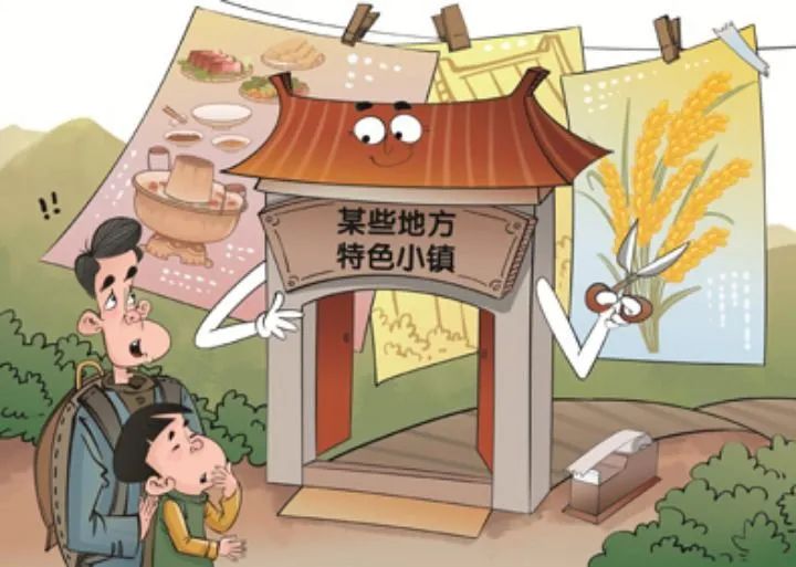 【深度】小鎮故事少，充滿假和抄……“特色小鎮死亡名單”是一記警鐘