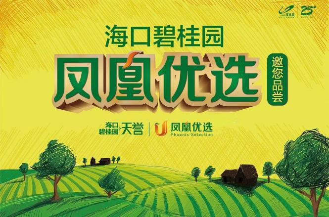 別人都倒下了！碧桂園楊國強(qiáng)：堅(jiān)持做農(nóng)業(yè)