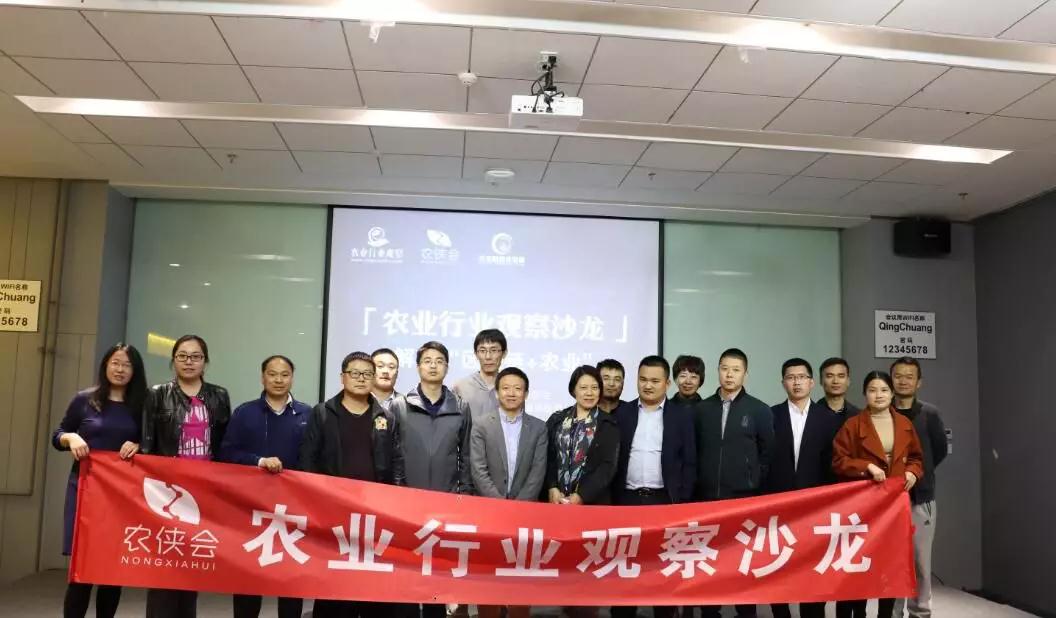 「農業行業觀察沙龍」區塊鏈重塑農業格局（內有趨勢預測）