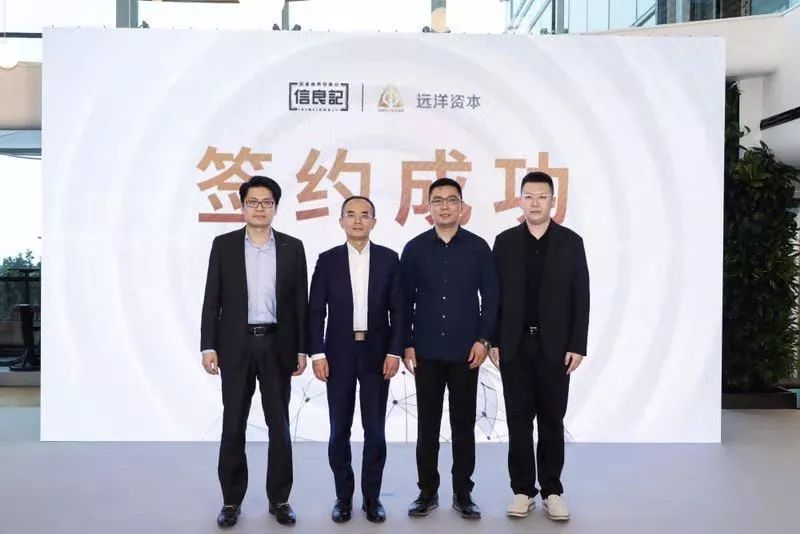 再融資3億！信良記創2019國內餐飲供應鏈融資金額之最……