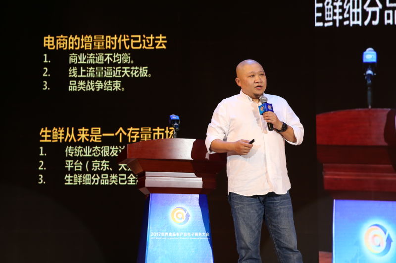 陳功偉：生鮮零售線上線下的組合拳怎么打？