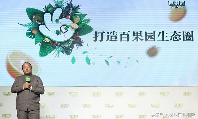 首發(fā)｜百果園獲得15億元B輪，發(fā)力品類品牌和生態(tài)圈