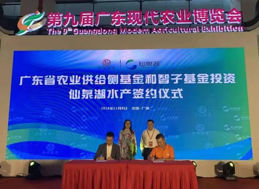 仙泉湖獲和智4000萬元投資，生鮮水產第一品牌走向全國
