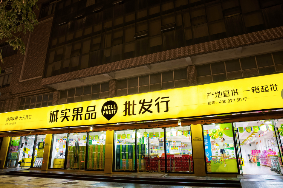 生鮮商家如何謀變？行業下半場的紅利這些“引領者”抓住了